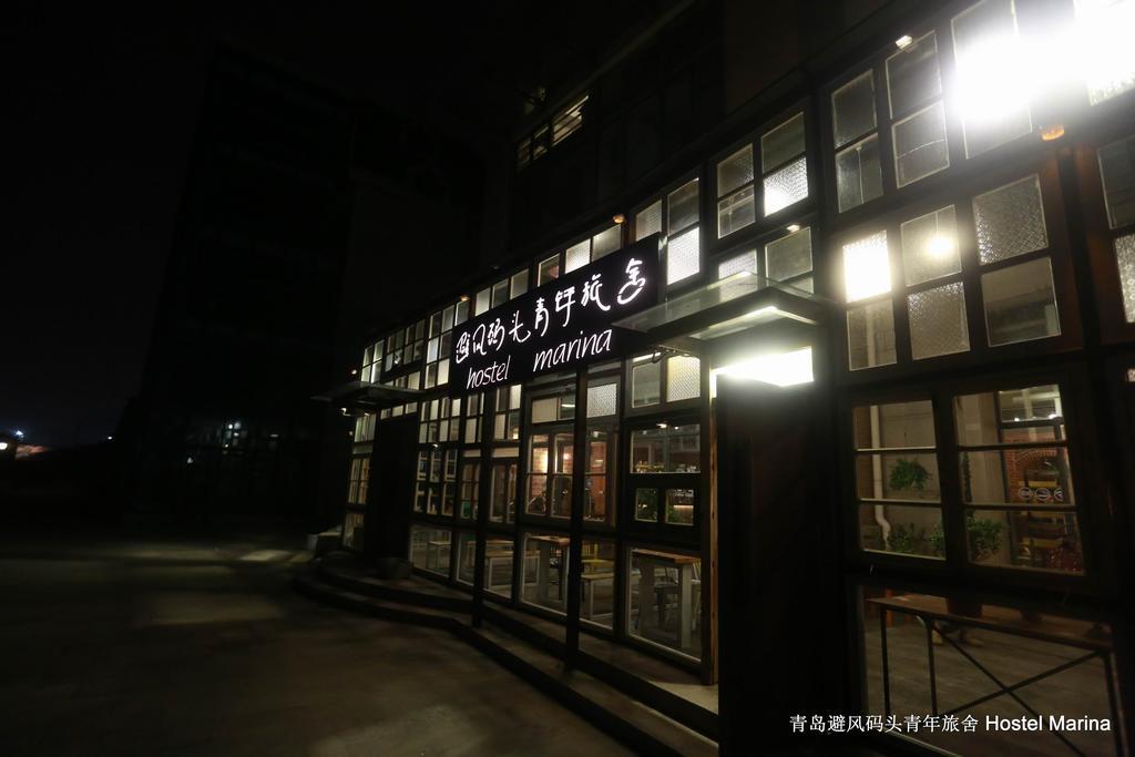 Hostel Marina Κινκντάο Εξωτερικό φωτογραφία
